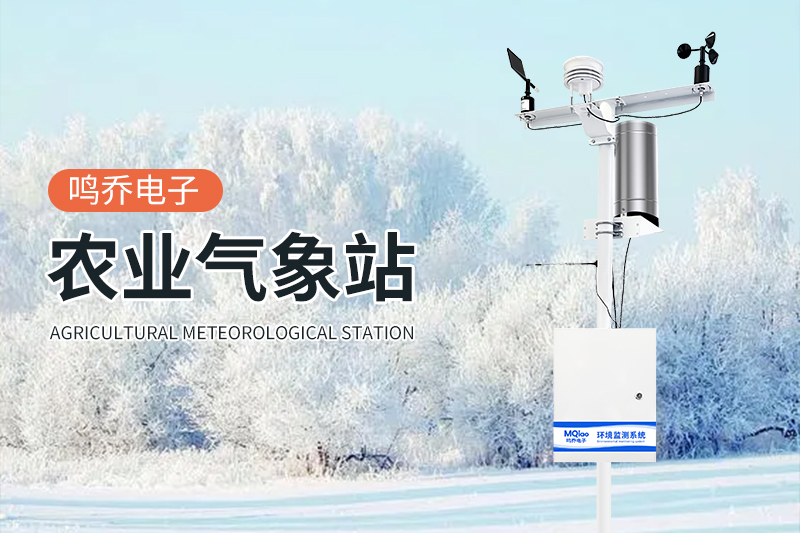气象百科：什么是机械式气象站？