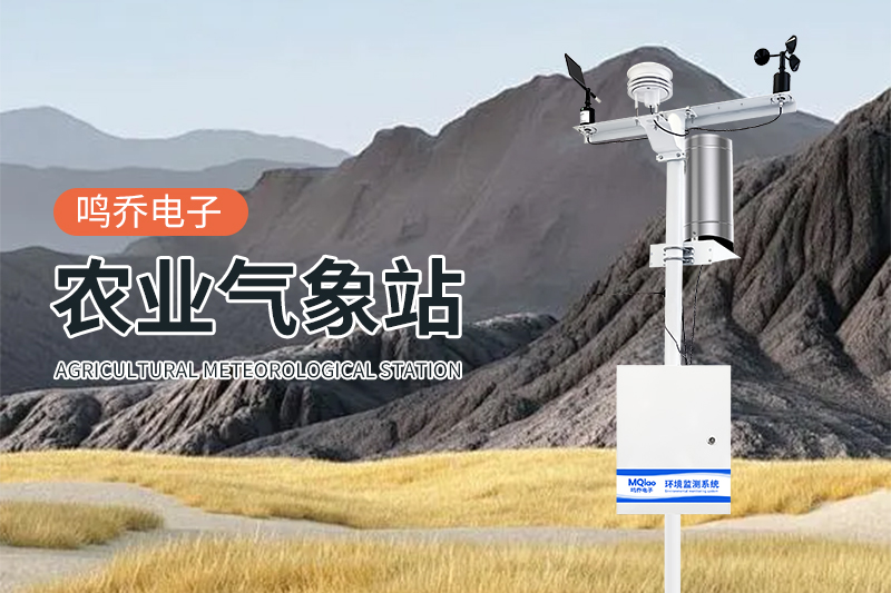 自动小型气象站：便携高效的“气象哨兵”